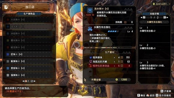 《怪物猎人崛起》曙光第二弹新增宝珠一览