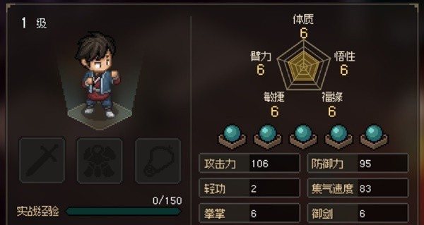 《大侠立志传》Demo纯毒药流打法思路讲解