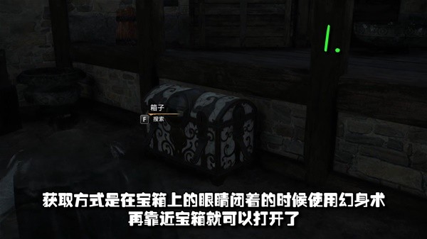 《霍格沃茨之遗》18个眼睛宝箱收集路线