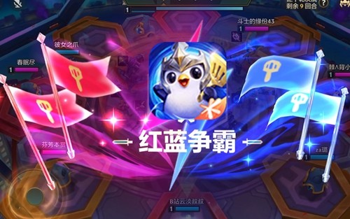 金铲铲之战红蓝对决怎么玩介绍