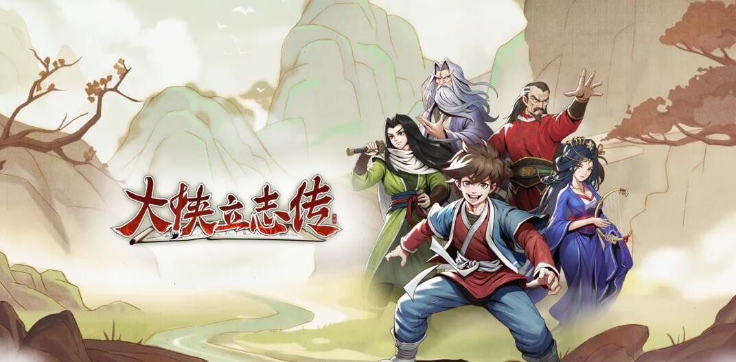大侠立志传小宝怎么入队 大侠立志传小宝入队方法说明