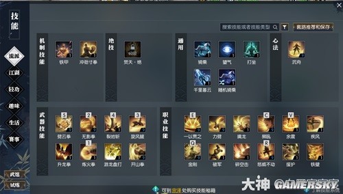 逆水寒魔兽老兵服铁衣好玩吗-逆水寒魔兽老兵服铁衣技能攻略