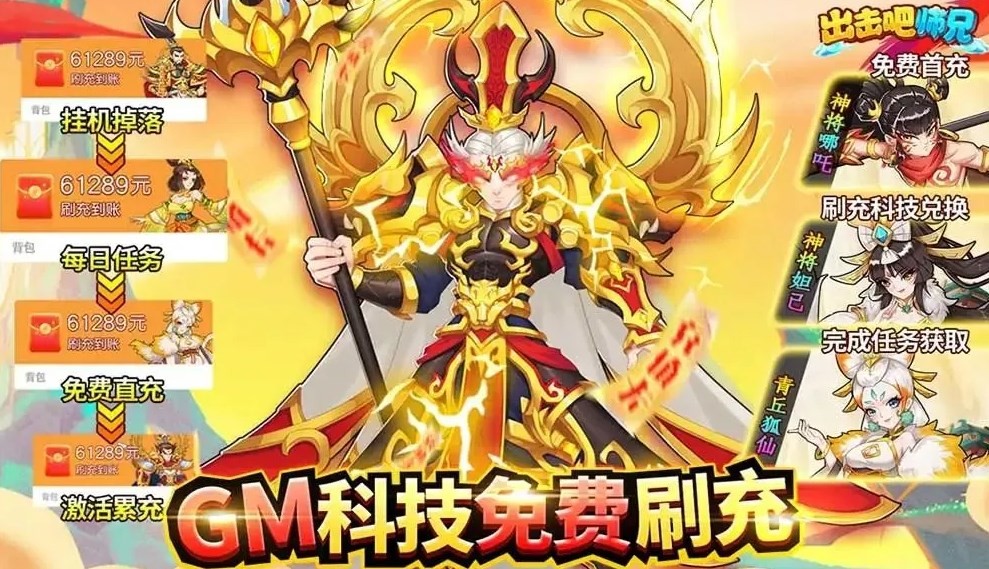 出击吧师兄礼包码在哪兑换 微信出击吧师兄礼包码最新2023介绍