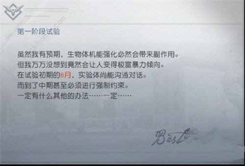 黎明觉醒a2密码是多少-黎明觉醒a2办公室实验室密码介绍