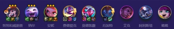 金铲铲之战S8.5小天才九五怎么出装-金铲铲之战S8.5小天才九五阵容装备搭配攻略