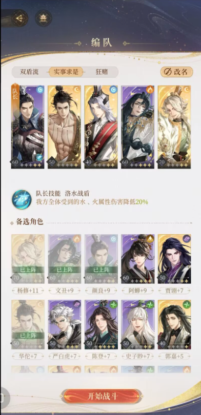 代号鸢主线6-25怎么玩,具体打法思路分享