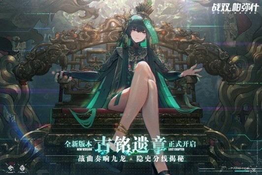 战双帕弥什2023全新兑换码有哪些_战双帕弥什兑换码合集