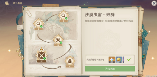 原神风沙轰鸣第三天怎么过-原神风沙轰鸣第三天过关攻略