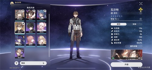 崩坏星穹铁道瓦尔特怎么配队阵容推荐攻略