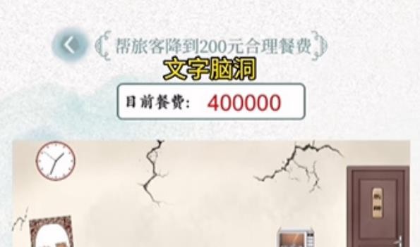 文字脑洞无良商家怎么过-无良商家通关攻略