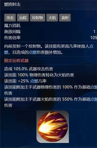 火炬之光无限S2冰焰怎么玩-火炬之光无限S2冰焰开荒天赋加点技能搭配