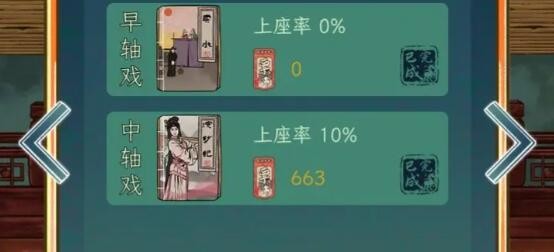 继承了一座戏园子食谱配方最新汇总-继承了一座戏园子食谱菜谱一览