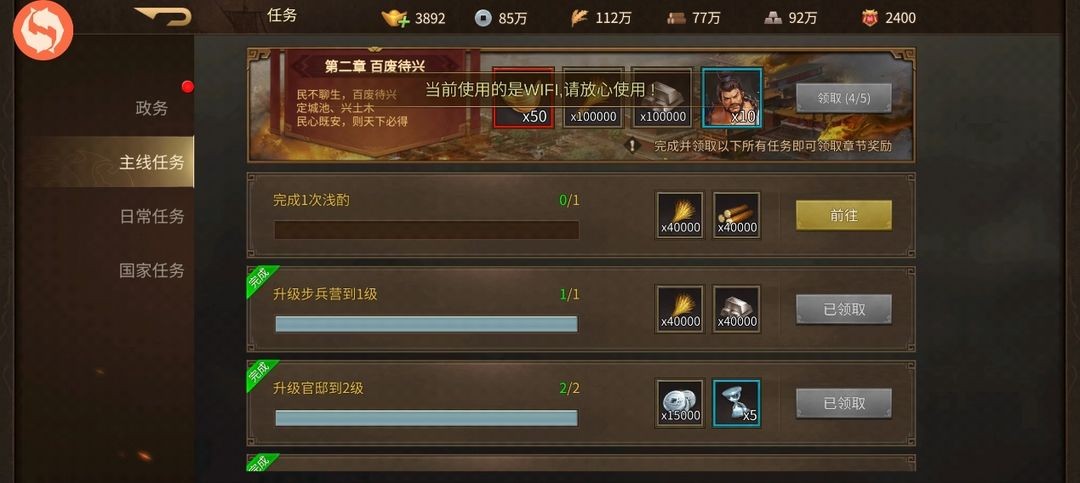 朕的江山2开荒怎么玩-朕的江山2新手入门攻略