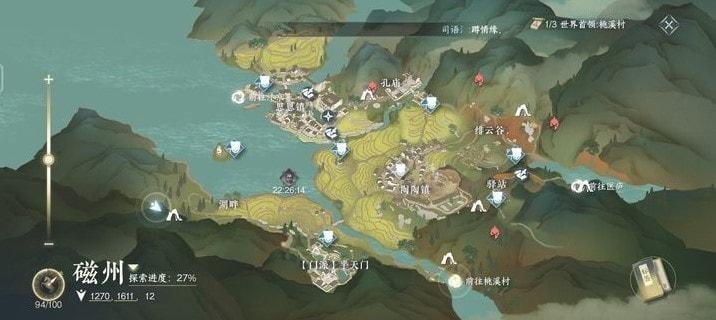 逆水寒手游磁州山洞坐标一览-逆水寒手游磁州山洞攻略