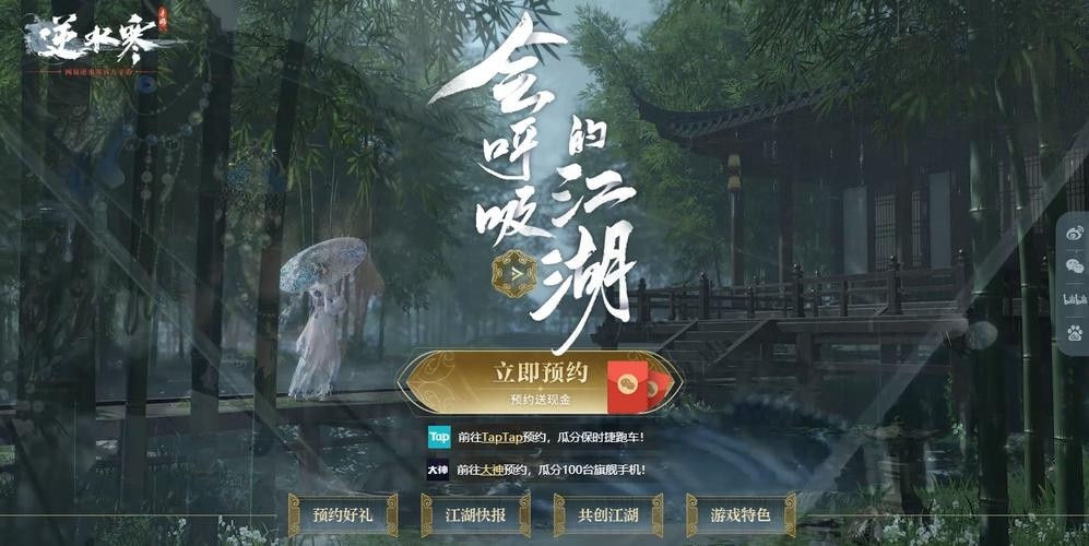 逆水寒手游萌虎出击怎么获得