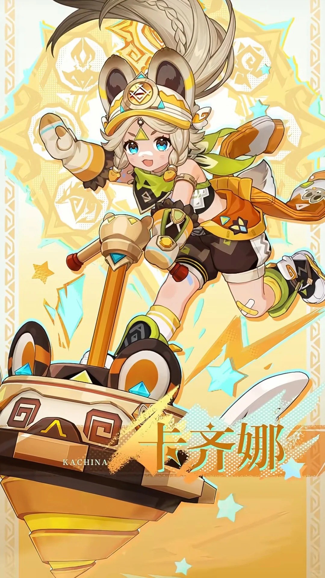 原神新角色卡齐娜属性