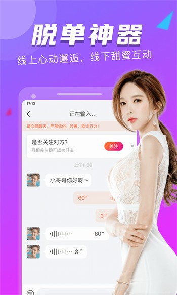 秀秀直播视频观看下载
