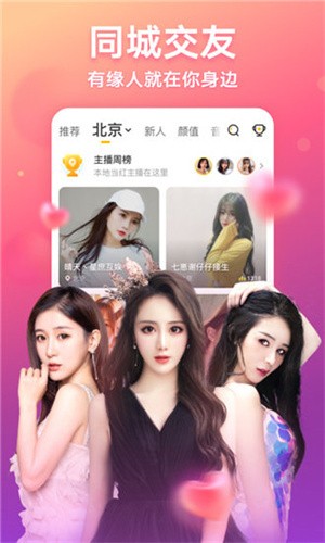 水仙直播安装包最新版下载