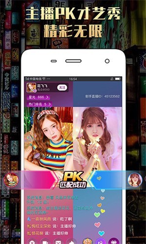 花香app聊天一对一下载