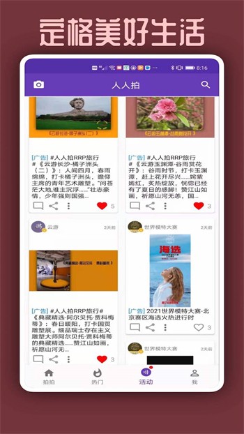 芭乐视手机版下载安装下载