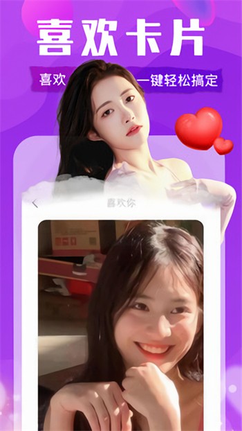 香妃直播app下载