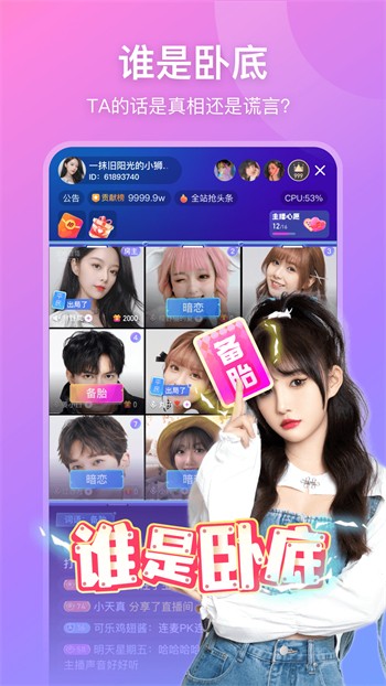 春天直播正版app安卓版下载