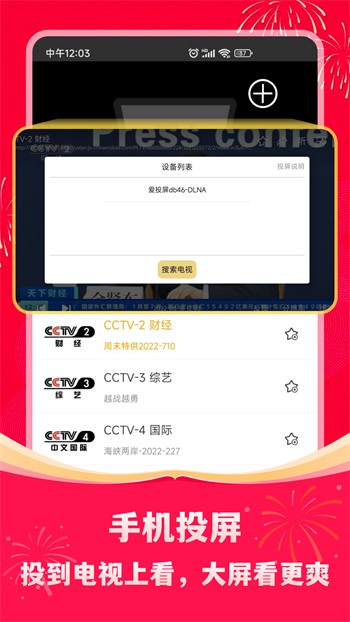 饭团影院app下载