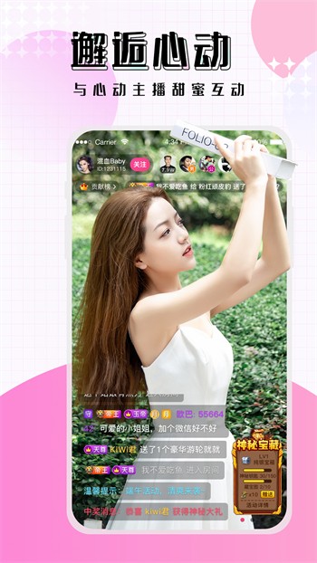 杏爱直播app软件下载官网