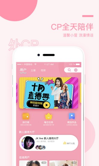 红桃影视安装包下载地址下载