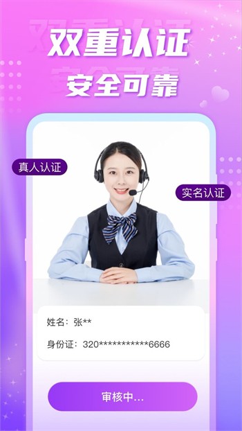 魅力直播安装