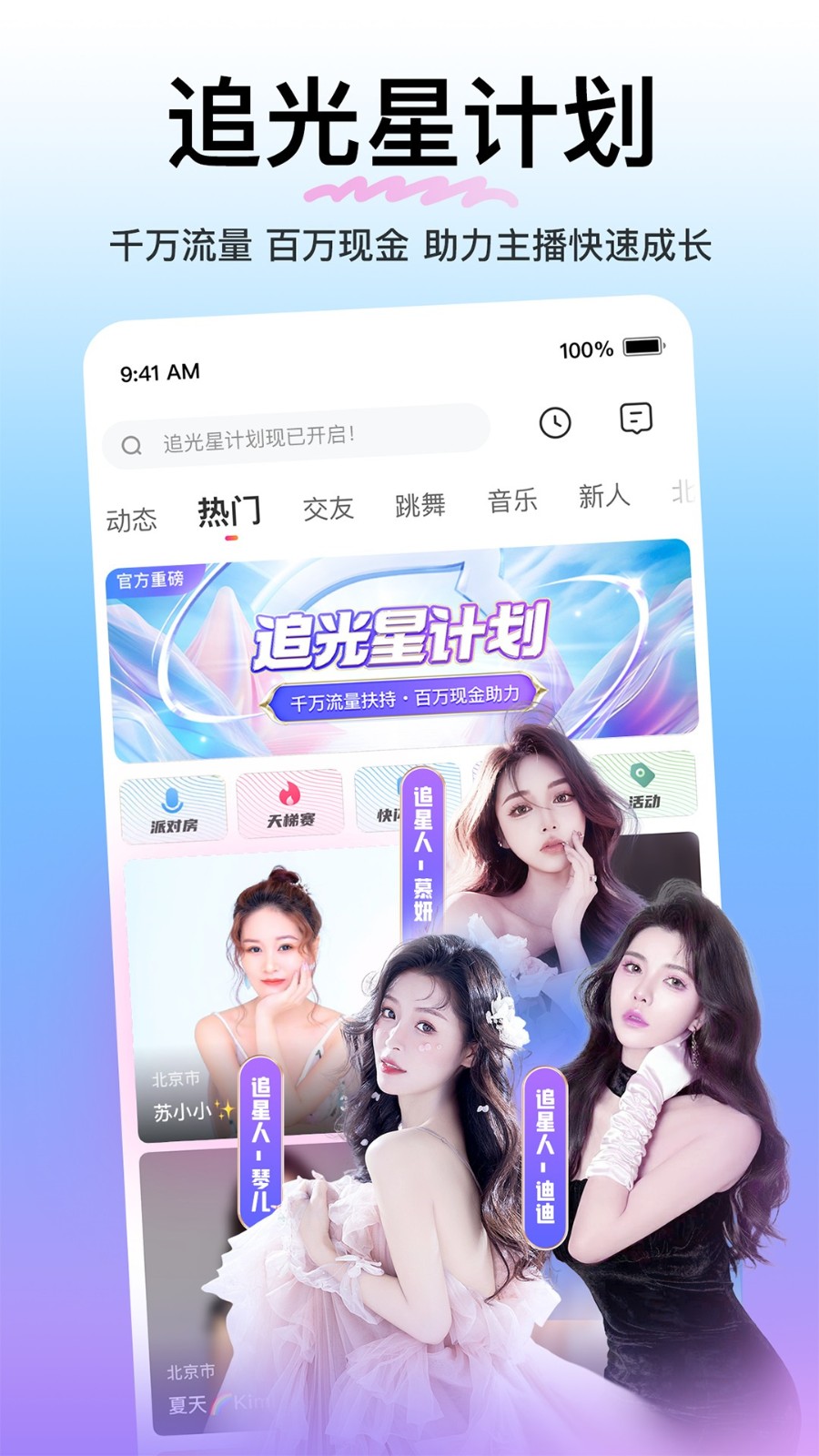 ONE一个致敬韩寒安装包下载入口下载