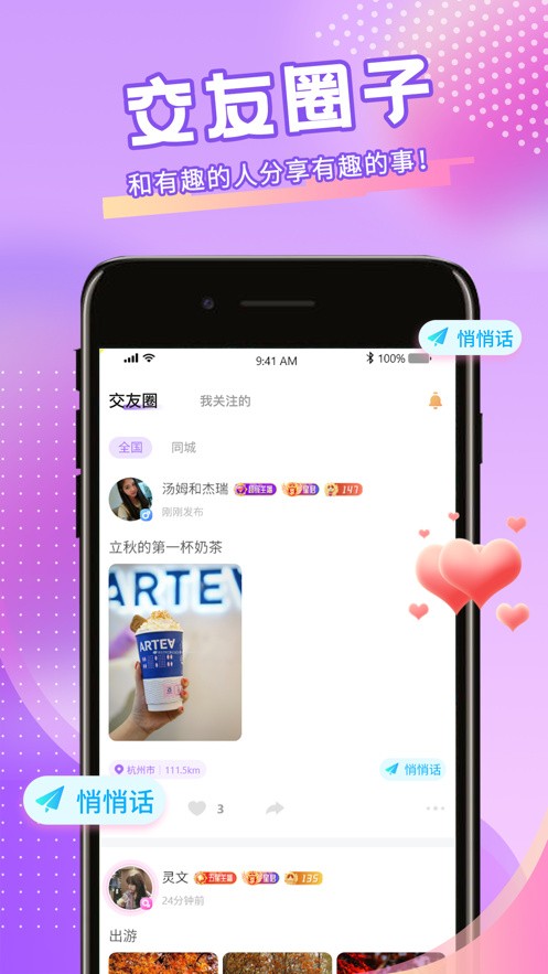 黄金网软件APP大全下载ios版最新版