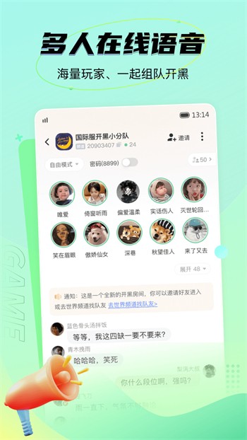 依恋直播免费观看在线观看下载