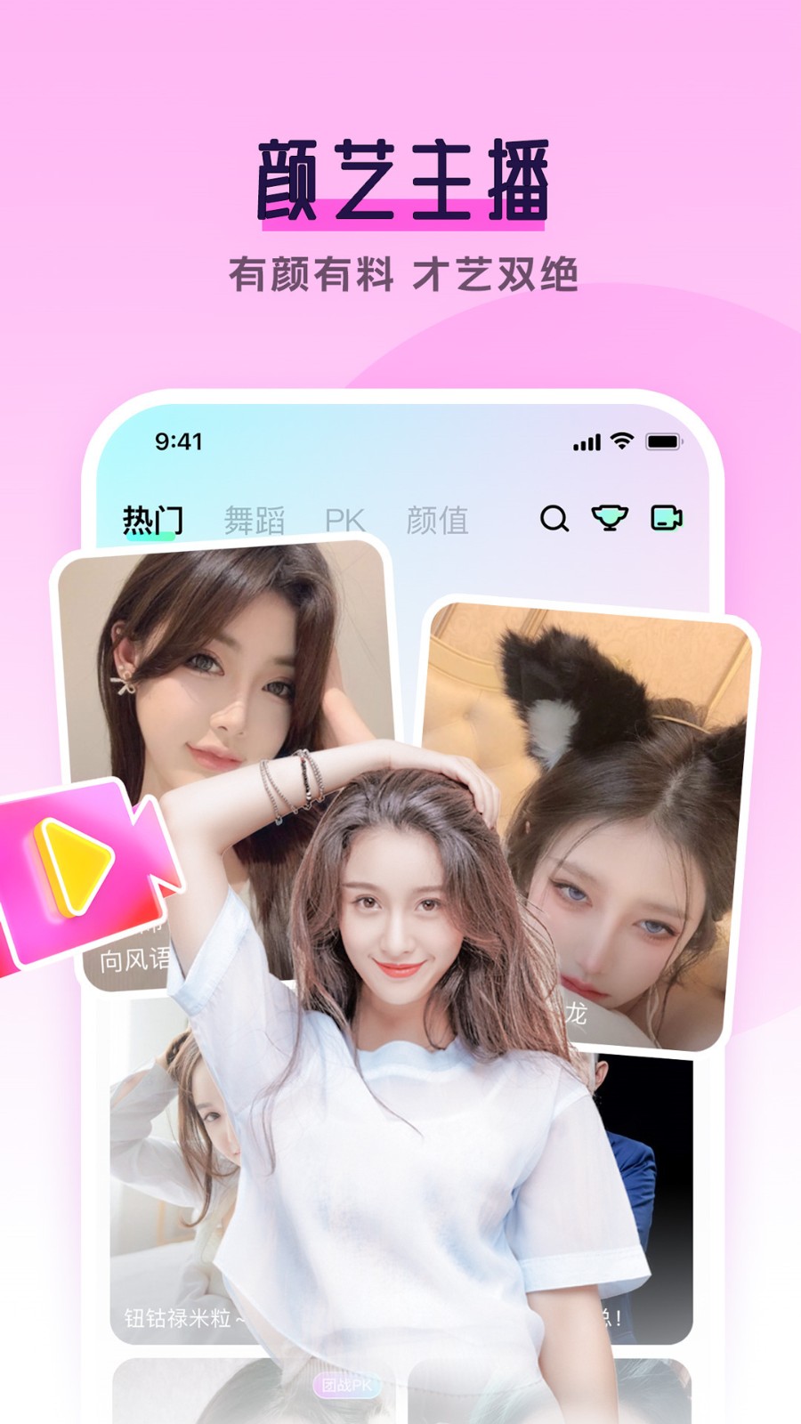 9.1直播平台app免费下载下载