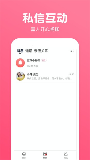 蘑菇短视频手机版免费下载下载