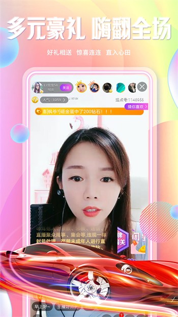 久久直播软件下载入口下载