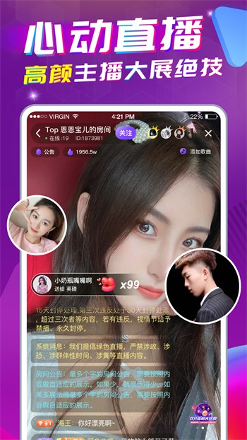 柚子直播软件下载安装下载