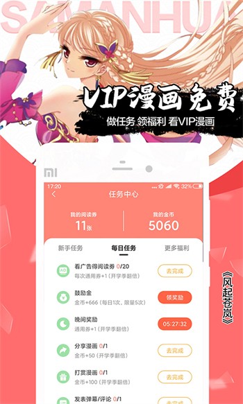 奶秀直播免费版app下载安装