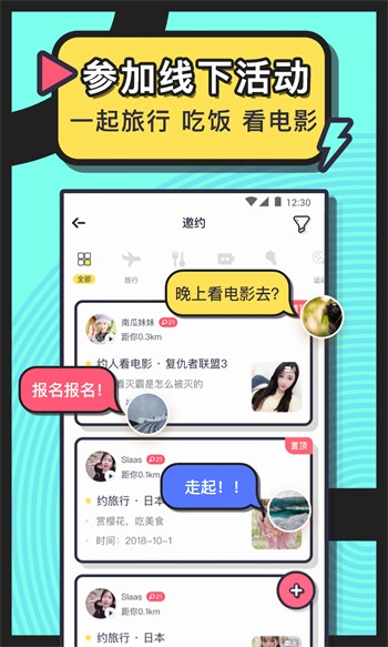 月舞直播下载