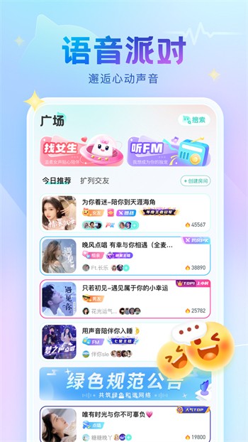 蜜恋app