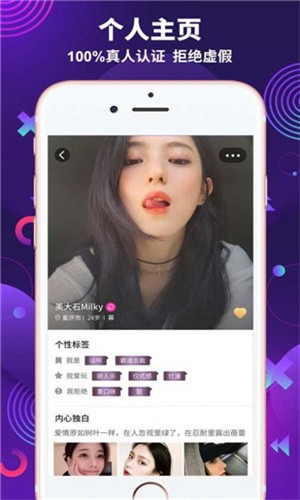 青六间房直播手机版免费下载下载