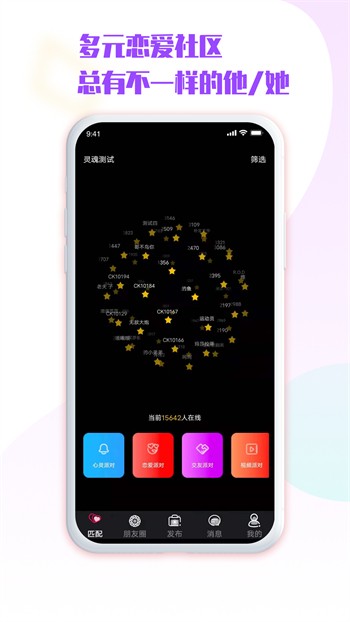 魅影5.3直播app在线下载下载安装