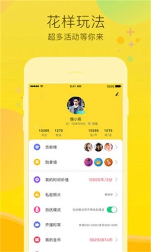 黄金网软件APP大全下载ios版最新版
