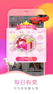 唯美直播app