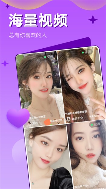 素人直播破解版下载