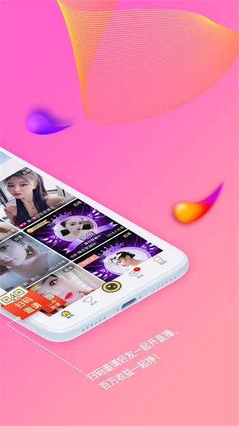 玫瑰直播无限制版APP下载