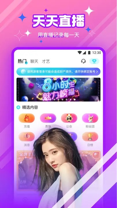 午夜影院软件在线下载最新版下载