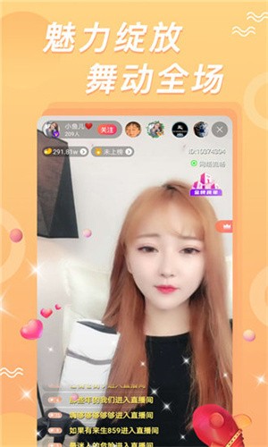 春雨直播app免费版下载