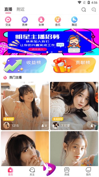 杏仁直播手机版下载大全app下载