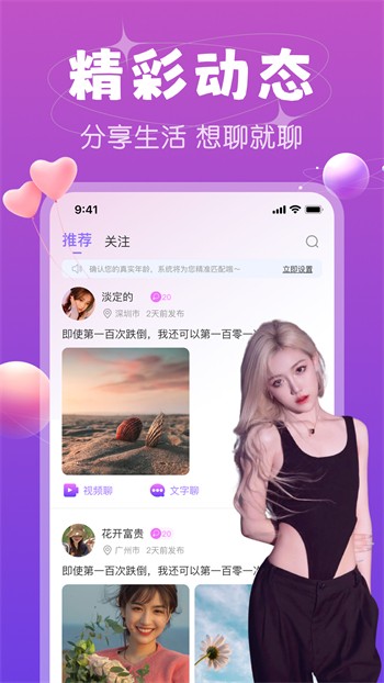 桃花直播最新版下载